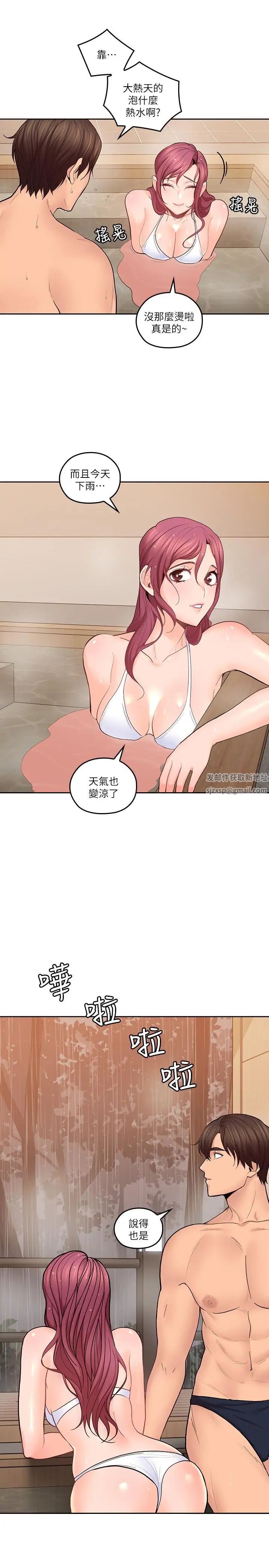 亲爱的大叔第27话-雅岚的酒后反击