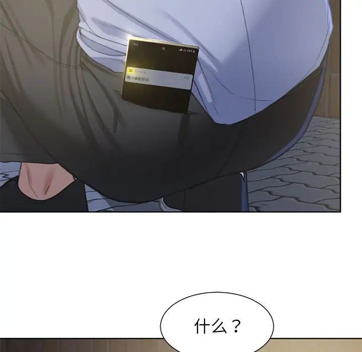 危险同学会第3話