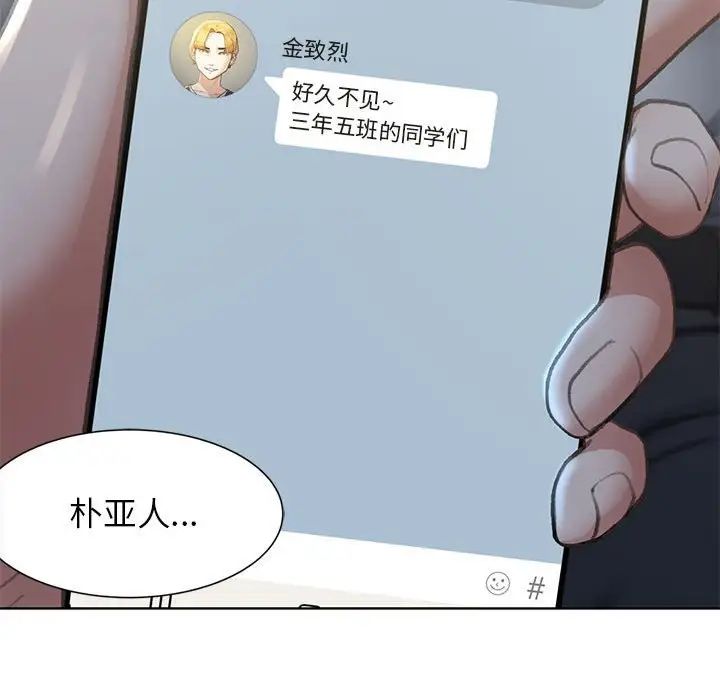 危险同学会第3話