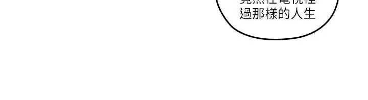 親愛的大叔第27話-雅嵐的酒後反擊