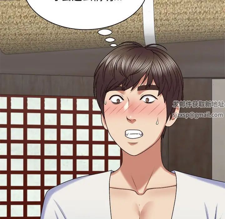 我体内的神君第48话