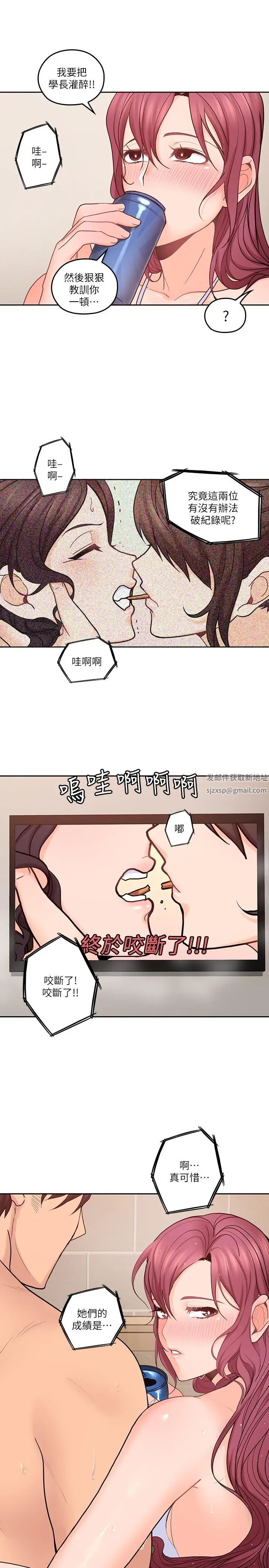 亲爱的大叔第27话-雅岚的酒后反击