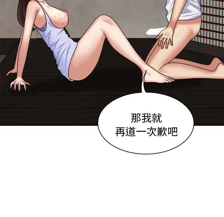 我体内的神君第48话