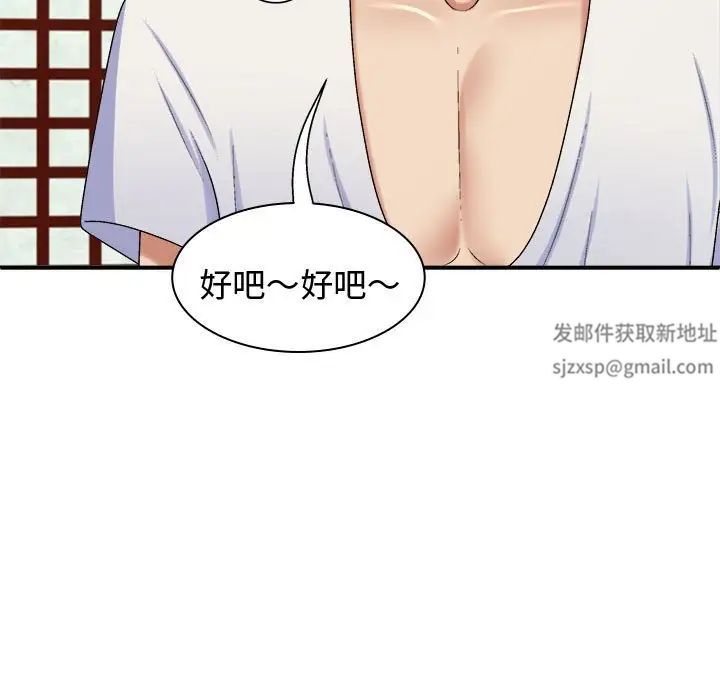 我体内的神君第48话