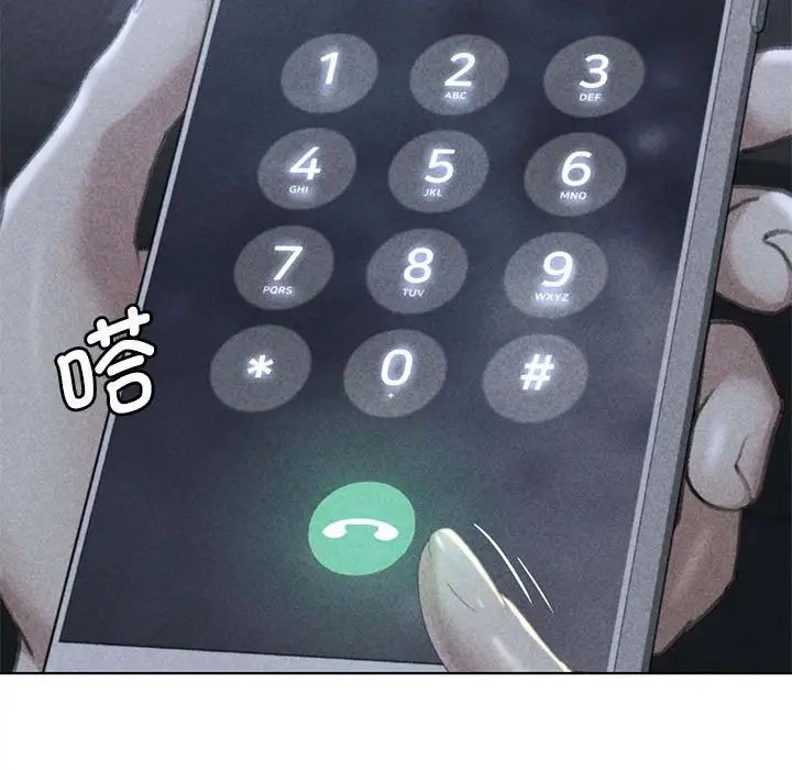 危险同学会第4话