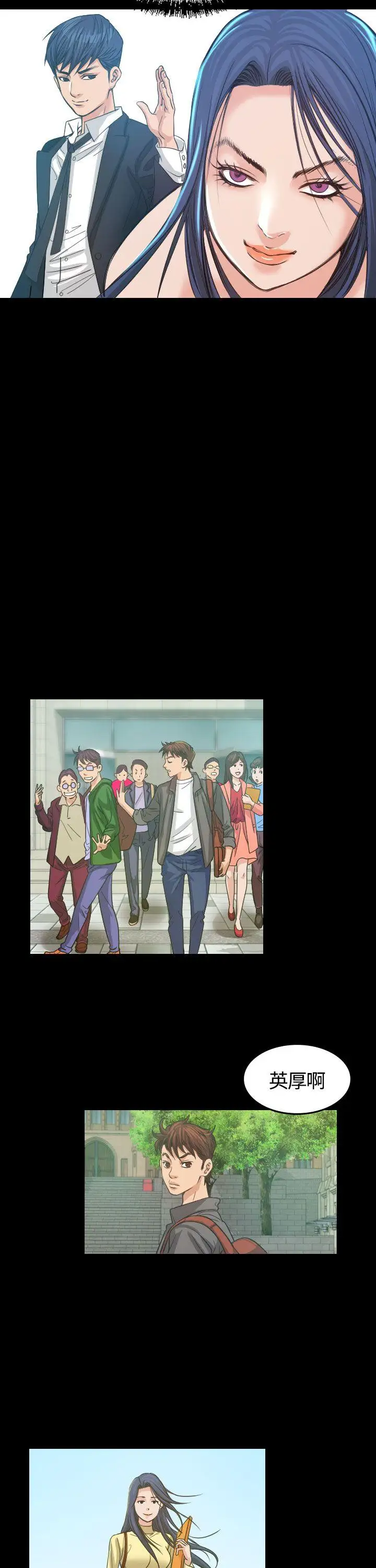 危险性赌注第3话