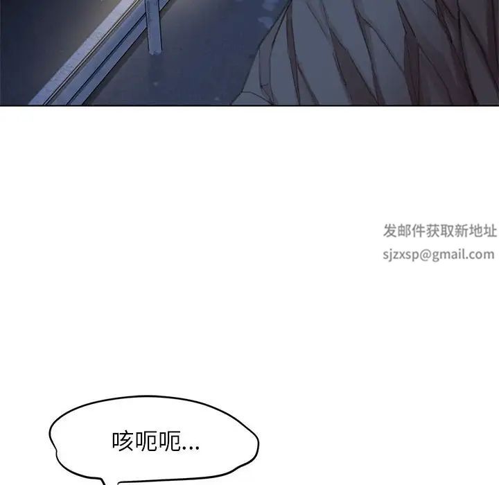 危险同学会第4话