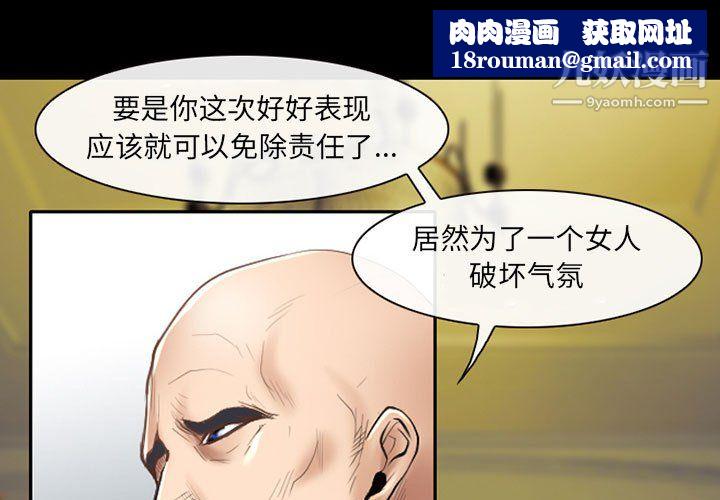 耳畔的神音第23话