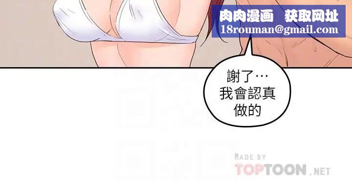 亲爱的大叔第28话-期待的喘息声