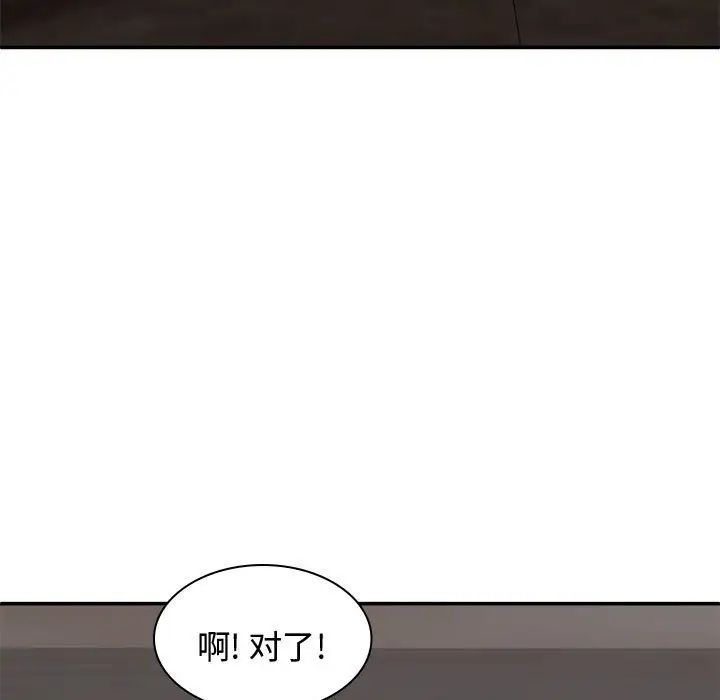 我體內的神君第48話