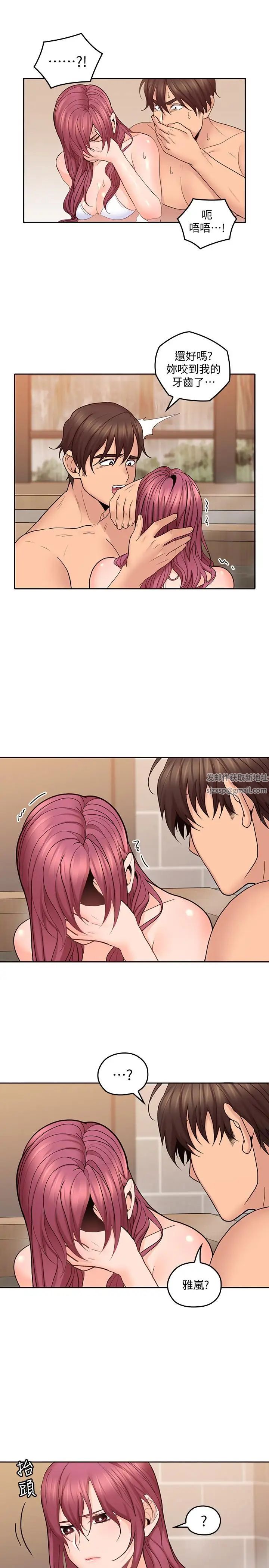 亲爱的大叔第28话-期待的喘息声