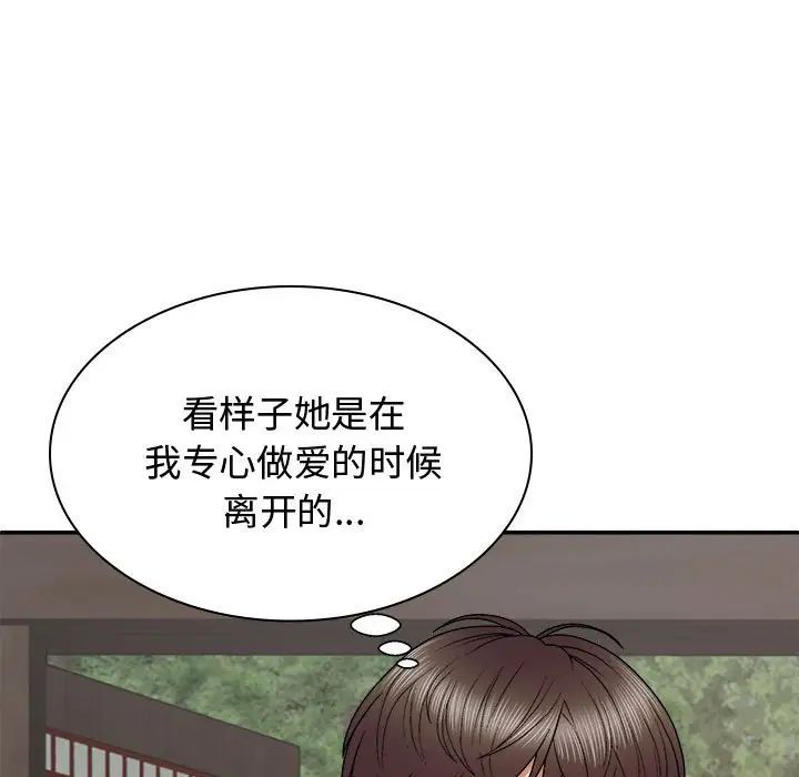 我体内的神君第48话