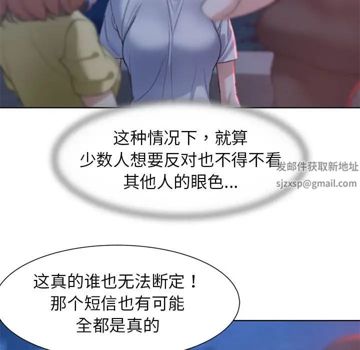 危险同学会第4话