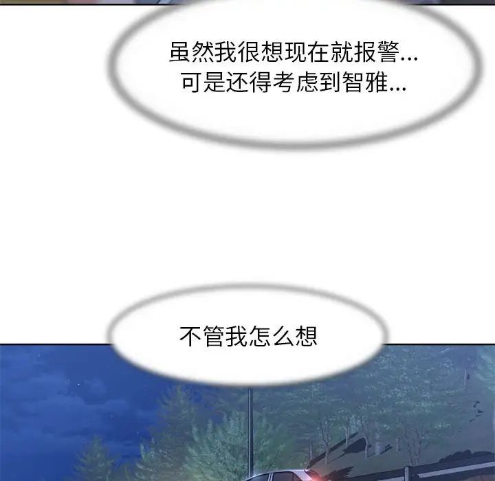 危险同学会第4话