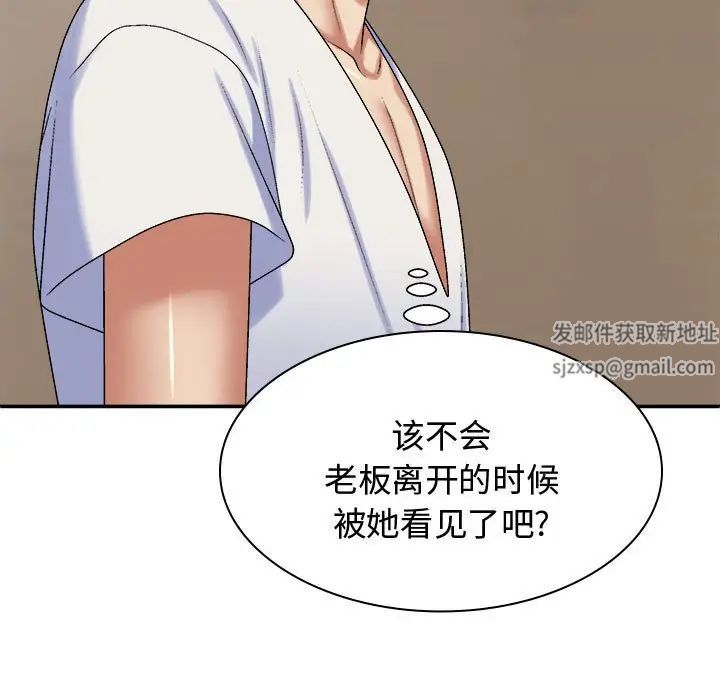 我体内的神君第48话