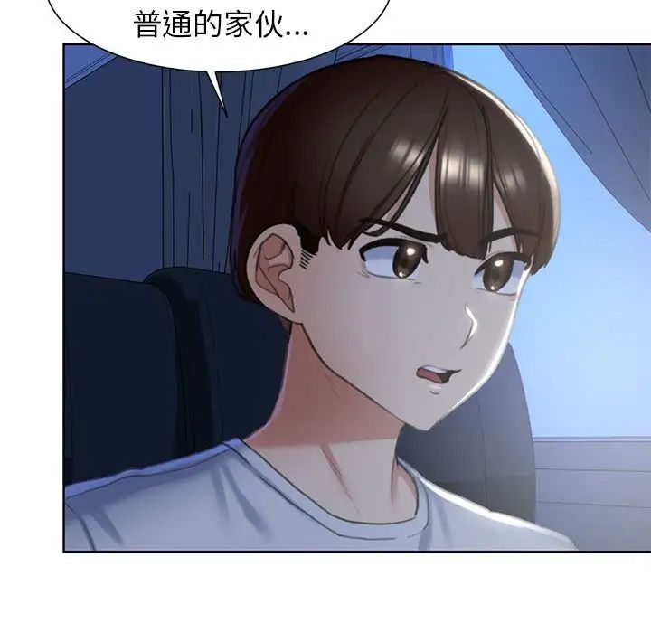 危险同学会第4话