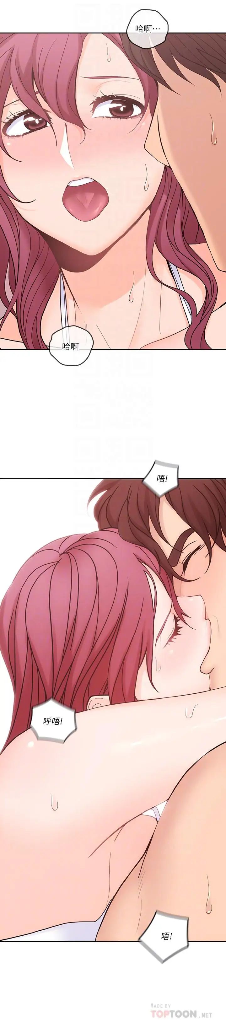 親愛的大叔第29話-少女純粹的慾望