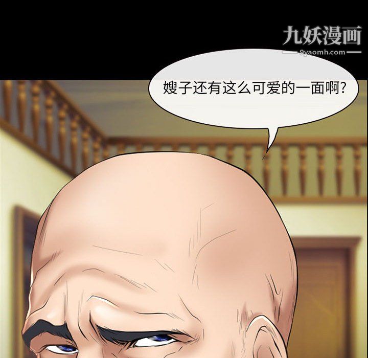 耳畔的神音第23话