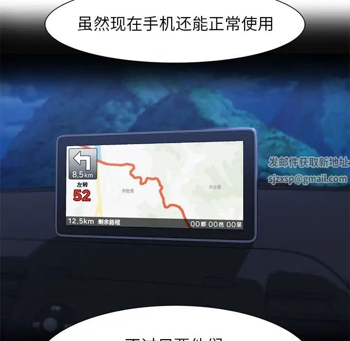 危险同学会第4话