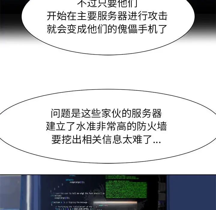 危险同学会第4话