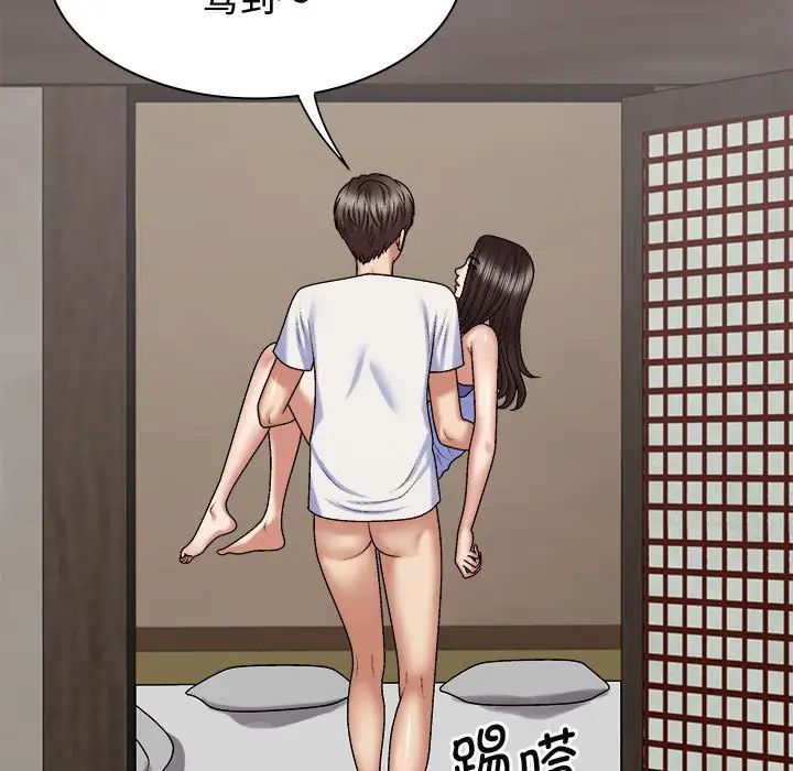 我体内的神君第48话