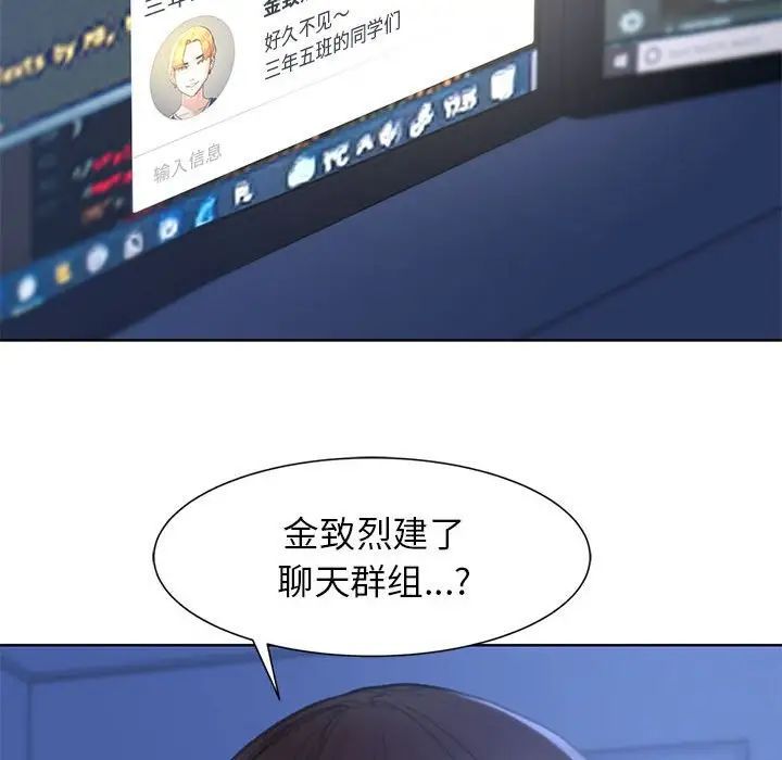 危险同学会第4话