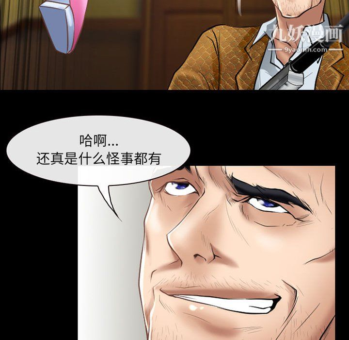 耳畔的神音第23话