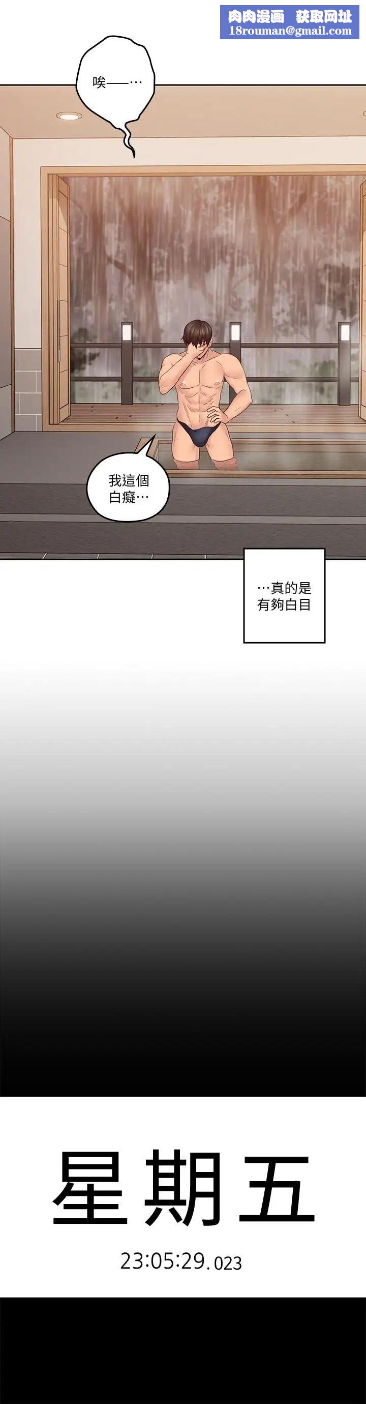 親愛的大叔第29話-少女純粹的慾望