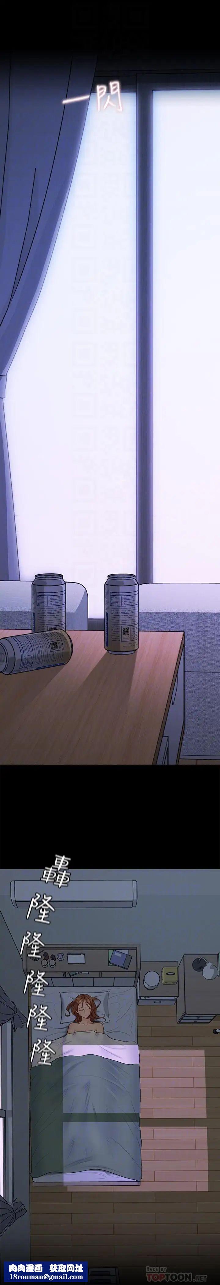 亲爱的大叔第29话-少女纯粹的慾望