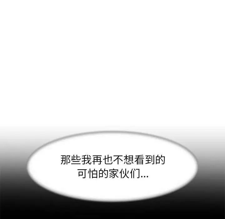 危险同学会第4话