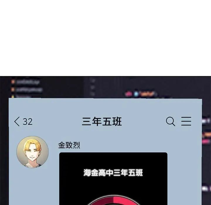 危险同学会第4話