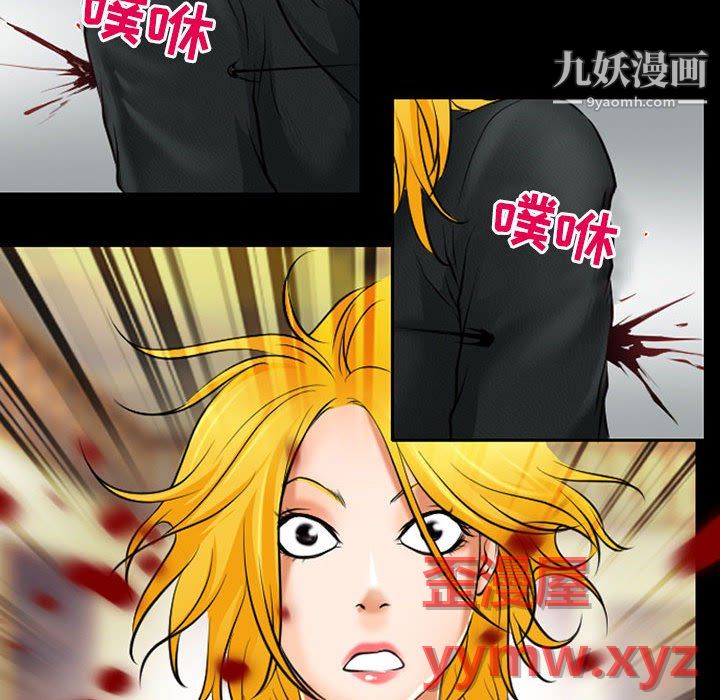 耳畔的神音第23话