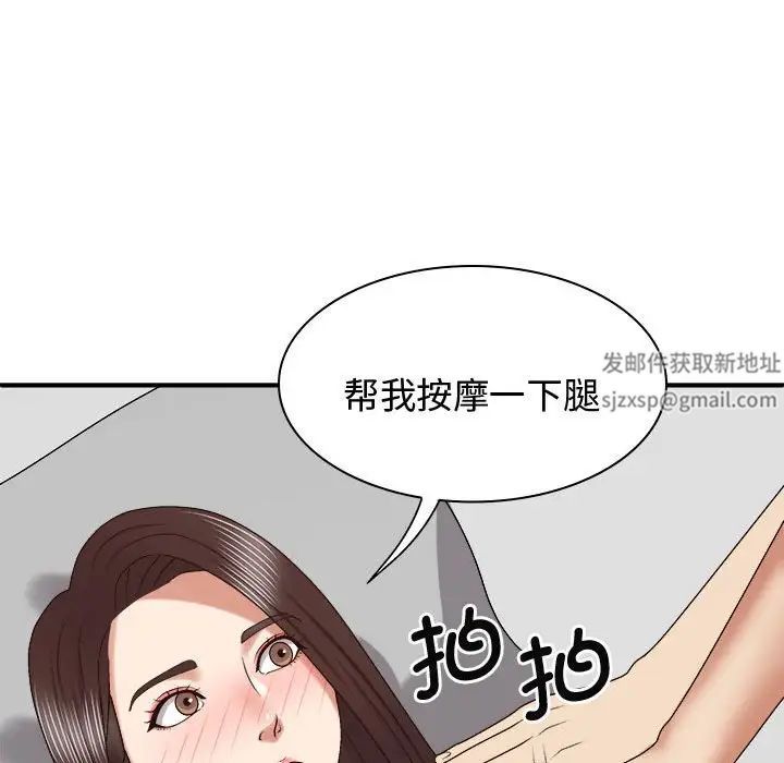 我體內的神君第48話