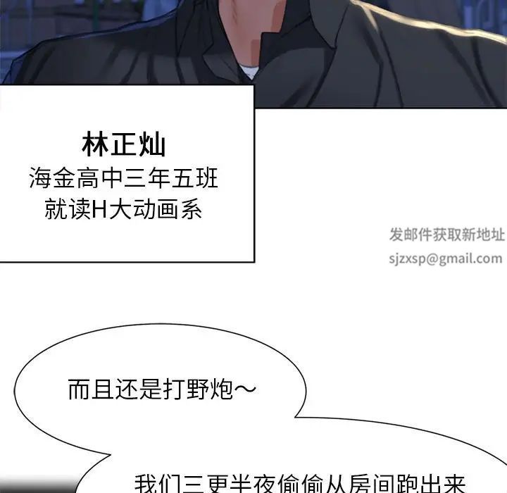 危险同学会第4话