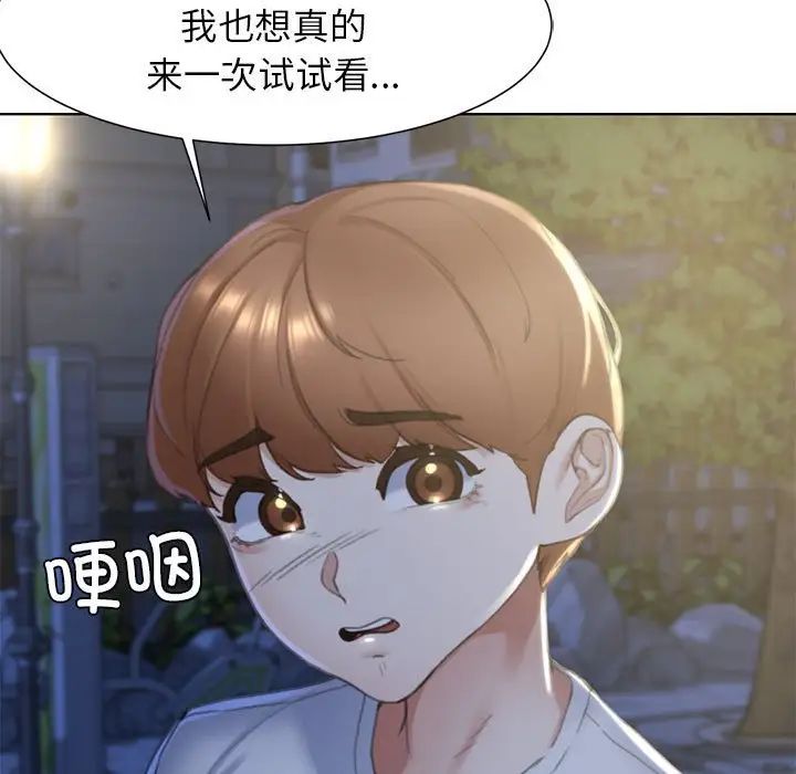 危险同学会第4话