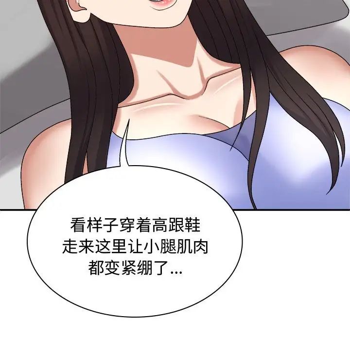 我體內的神君第48話