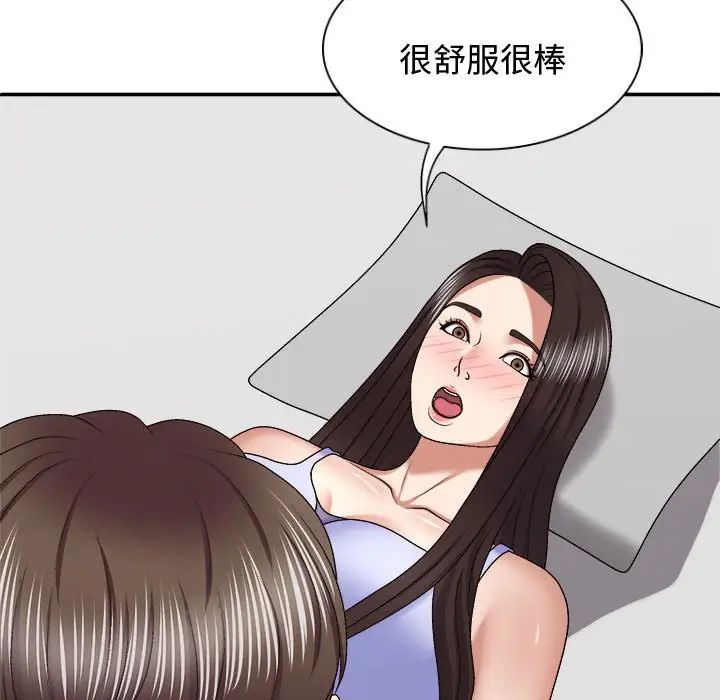 我体内的神君第48话