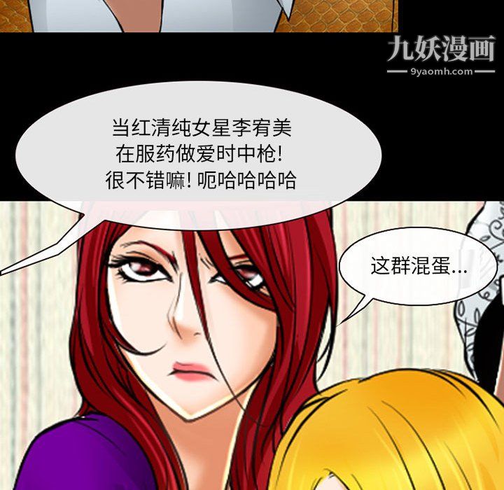 耳畔的神音第23话