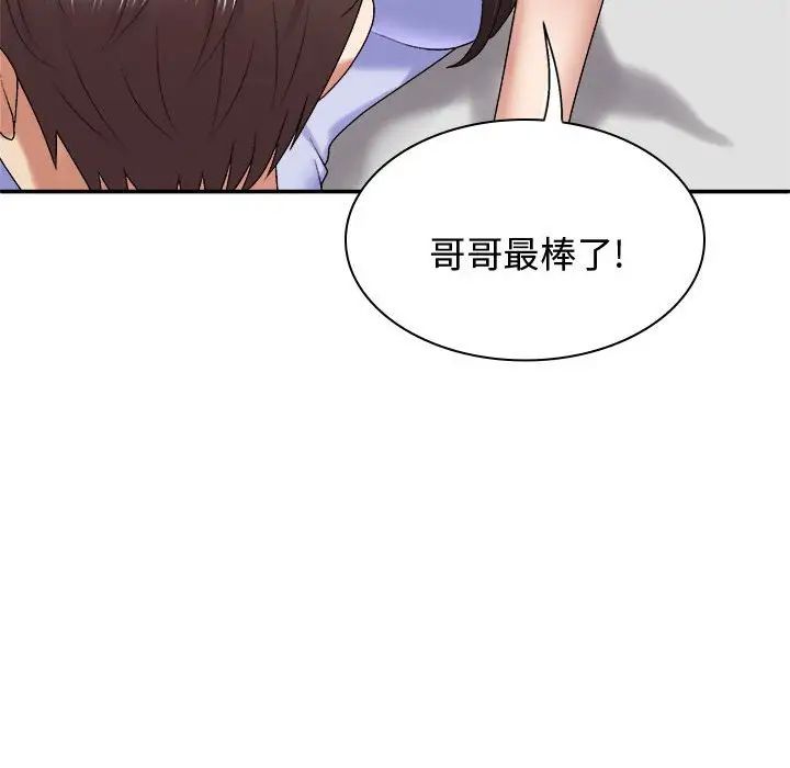 我体内的神君第48话