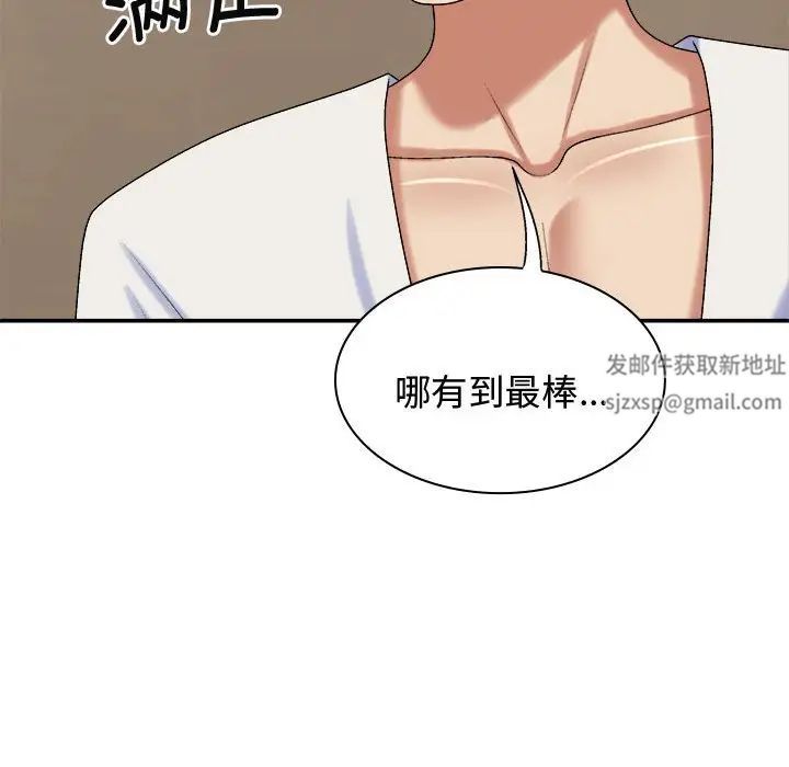 我体内的神君第48话