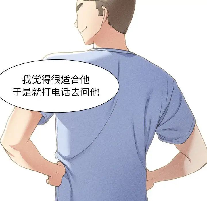 危险同学会第4话