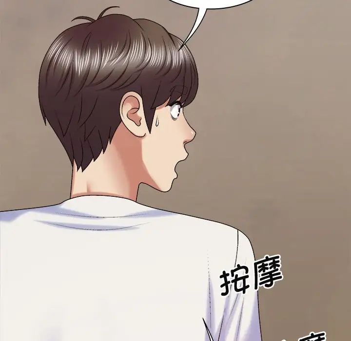 我體內的神君第48話