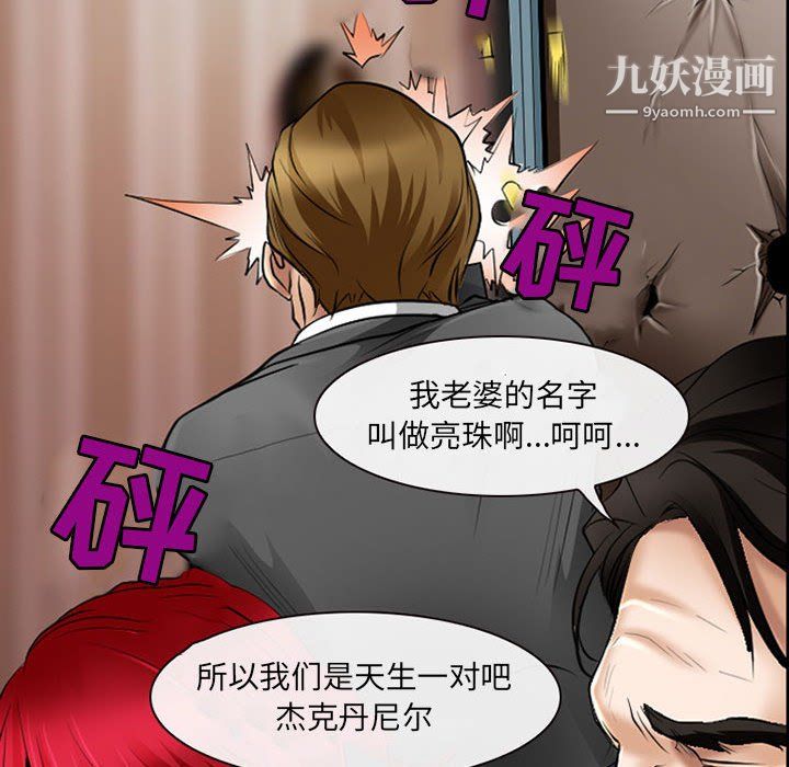 耳畔的神音第23话