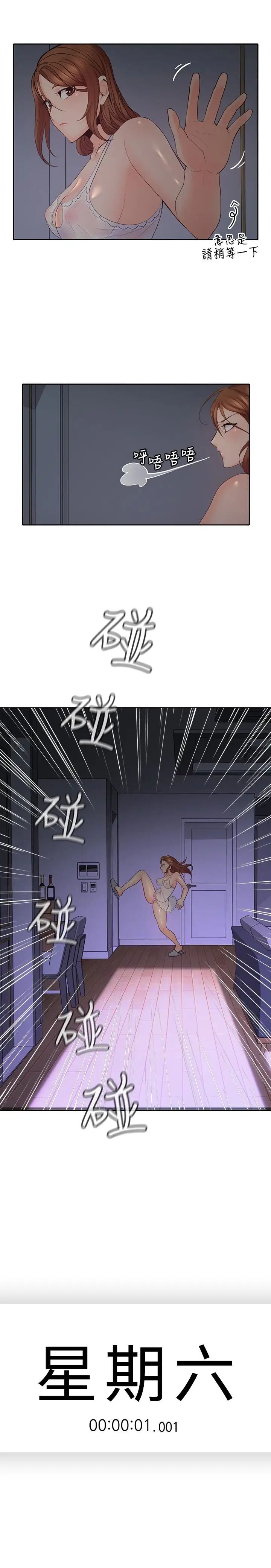 亲爱的大叔第30话-今晚要一决胜负