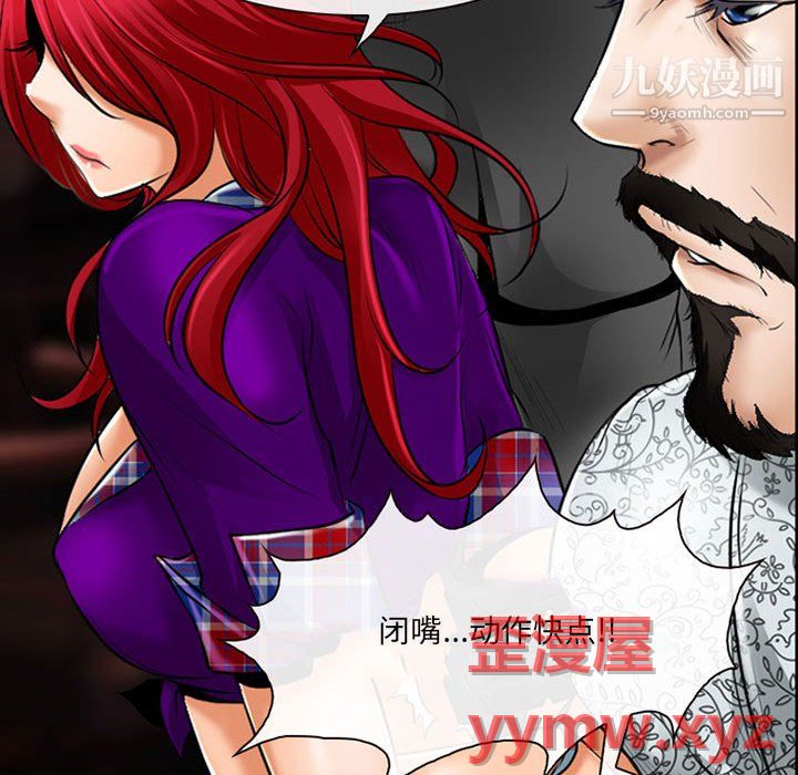 耳畔的神音第23话