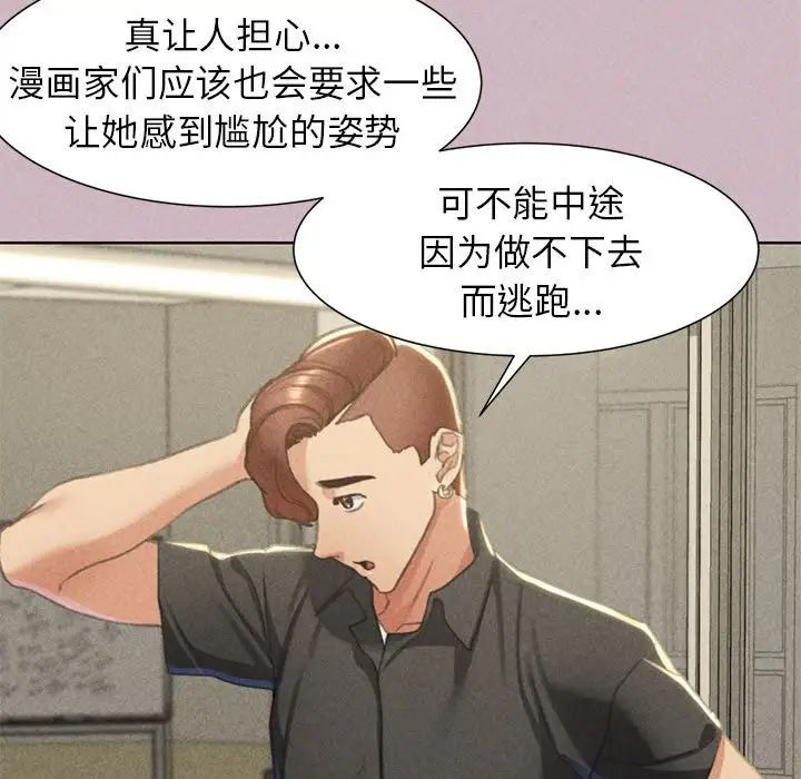 危险同学会第4话