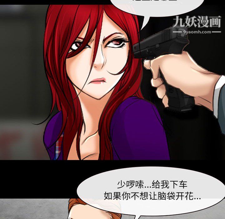 耳畔的神音第23话