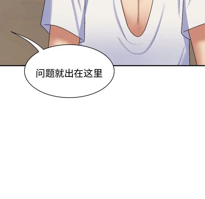 我體內的神君第48話