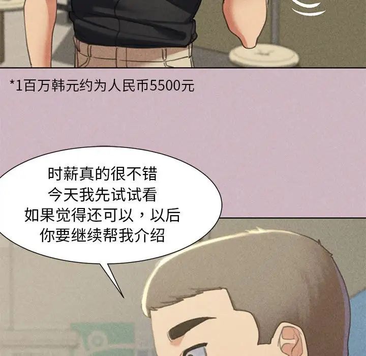 危险同学会第4话