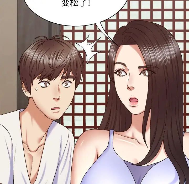 我體內的神君第48話